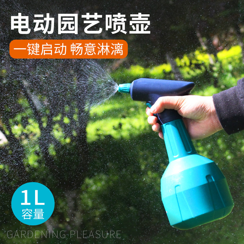 电动喷壶消毒浇花喷雾器浇花神器洒水壶气压式喷雾瓶喷壶园艺养花
