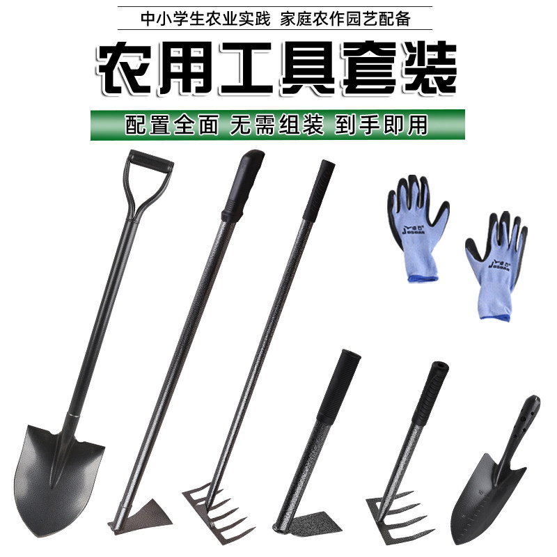 卓石农用工具七件套 家用种菜专业铁锄铁铲铁锹组合