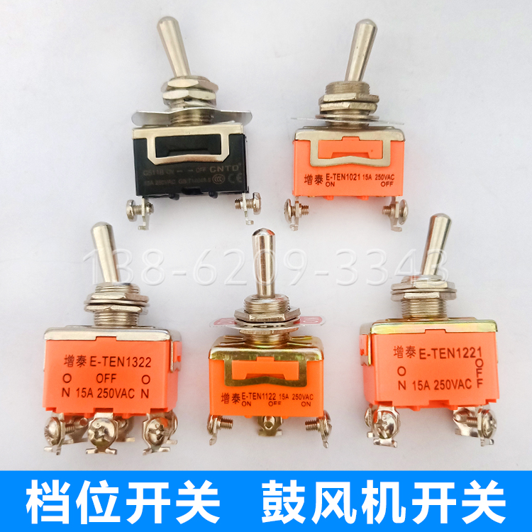 New children's bumper car speed and slow gear switch inflatable electric vehicle governor blower switch lantern switch factory