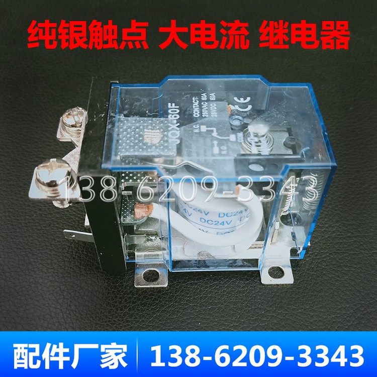 Inflatable battery car relay children electric touchcar high power transformer air mold car voltage conversion 12v