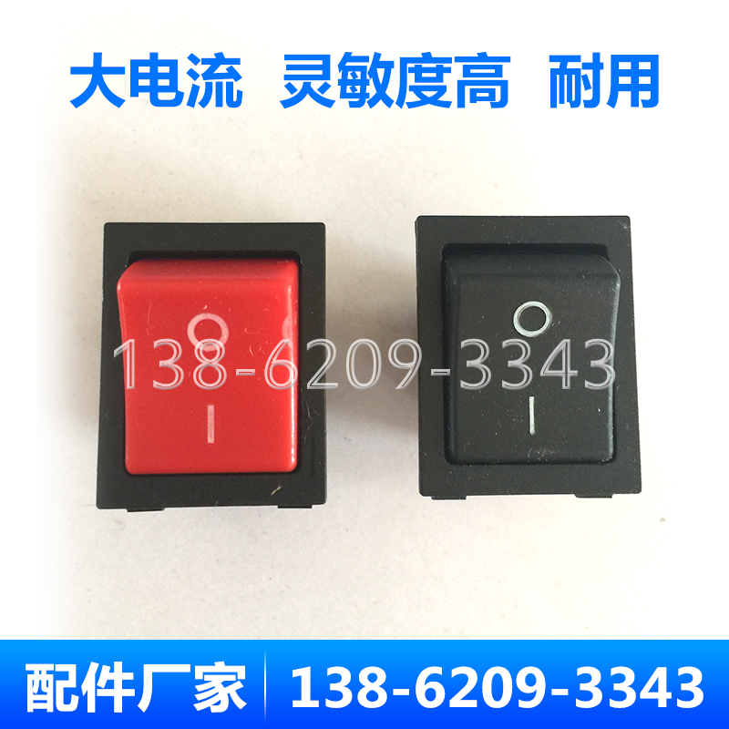 Children's electric bumper car forward and backward stop switch Beetle locomotive power main switch light switch
