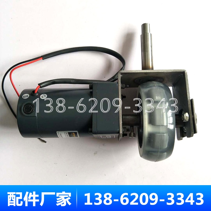 Children's bumper car motor fixing bracket front wheel Beetle Mimi car drive wheel bearing base 50W complete set