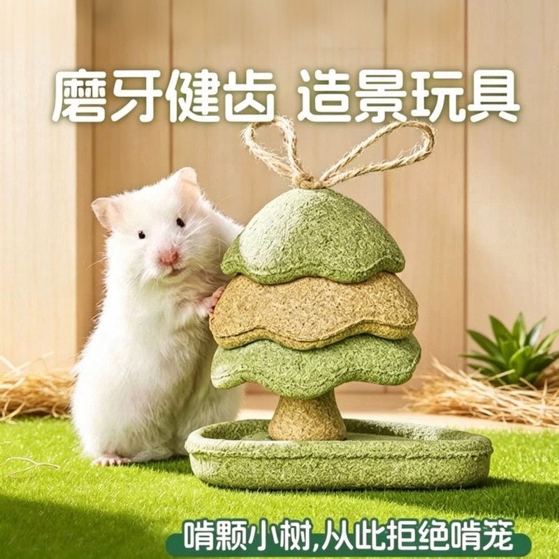 Christmas Tree Hamster Snacks, Chew Sticks, Golden Hamster, Can Be Used as a Decoration, Toy, Nutritious, Edible, No Additives