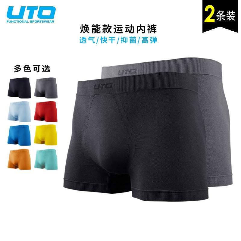 Uto Coolmax Sports Underwear Men's Outdoor Sweat-Wicking Quick-Drying Running Boxer Briefs Breathable Moisture-Absorbing Leggings