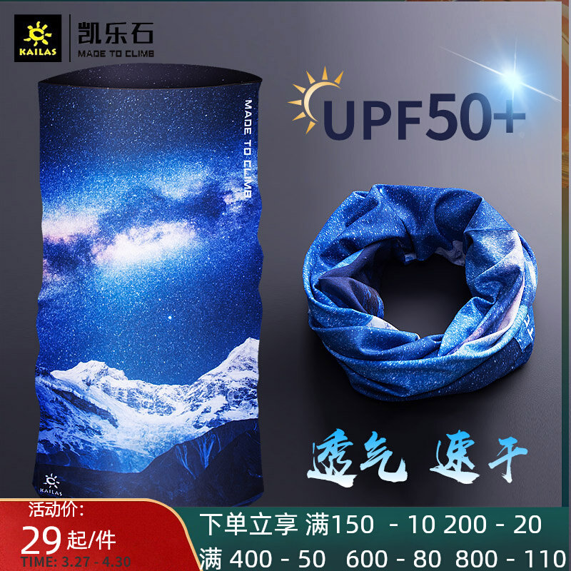 Kyle Stone 100 Changed Magic Headscarf Men And Women Outdoor Climbing Sunscreen Face Scarves cycling face masks Neck Neck