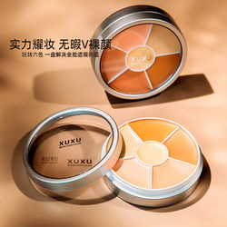 XUXU Six Color Mask Concealer Palette ປົກປິດຈຸດດ່າງດຳເທິງໃບໜ້າ ແລະ ຮອຍສິວ ສ້ອມແປງຄຣີມຈຸດດ່າງດຳ ຄວບຄຸມຄວາມມັນ ປັບປ່ຽນສີຜິວ