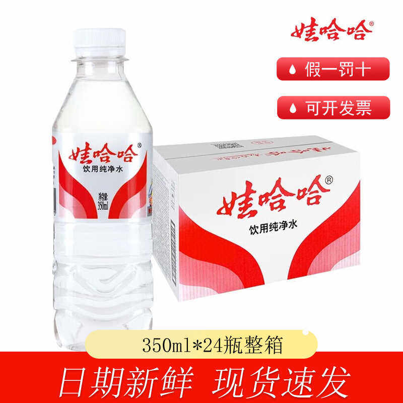 Thirst-quenching hydration! get a full case of wahaha purified water ...
