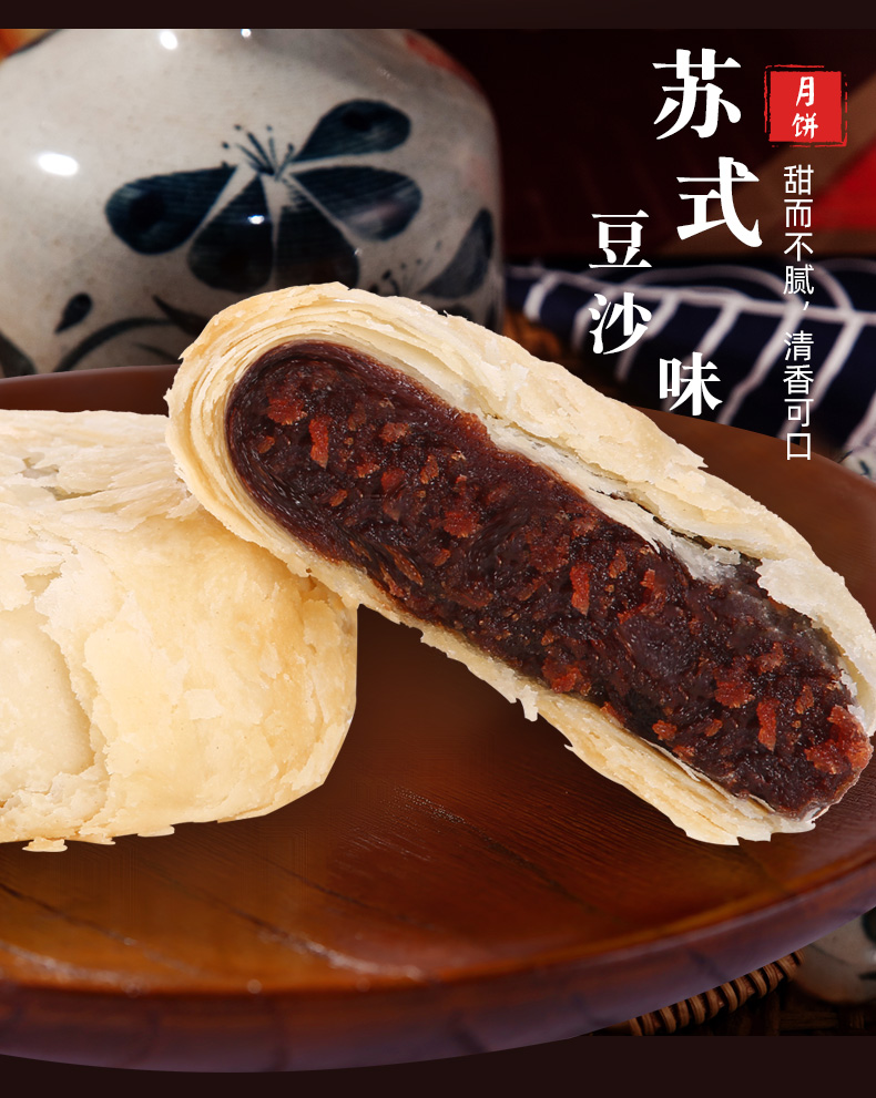 稳定签到【稻香村】苏式酥皮月饼60克*5个