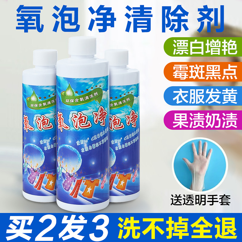 thuốc tẩy quần áo cho trẻ sơ sinh Nấm mốc nấm mốc quần áo sạch hơn mốc mạnh loại bỏ đốm đốm đốm đen vết mồ hôi nước ép gà đen nhà - Dịch vụ giặt ủi axo tẩy màu