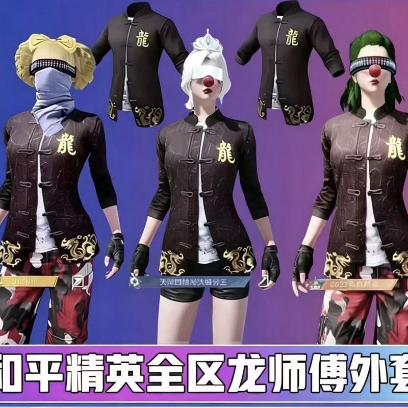 Peace Elite Skin Master Task: Master Long Guarantees a Guaranteed Boosting Service, No Need to Wait in Line Peace Elite Skin Master Task: Master Long Guarantees a Guaranteed Boosting Service, No Need to Wait in Line