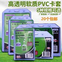 Work Card Cutting Sleeve Health Card Upscale Plastic Staff B1 Not Easy To Deform Cross Section Waterproof Large Wear pvcA1