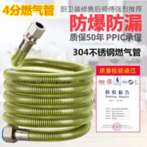 Gas stainless steel threaded pipe bellows 304 natural gas pipe Gas stove link pipe liquefied gas 4 points screw port 20