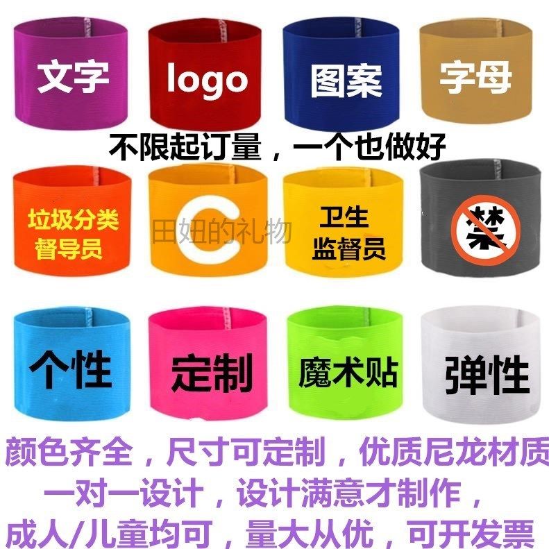 Sleeve Peuding as Ski Cuff blank sleeves Chapters Adult children's football team Long tide Elastic Sleeves Epidemic Prevention and Control