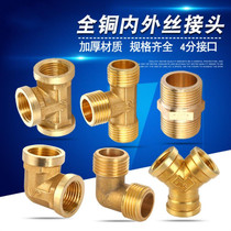4 THICKENED ALL COPPER JOINT INSIDE AND OUTSIDE WIRE DIRECT LIVING ELBOWS TO SILK STRAIGHT TEE FOUR-WAY WATER PIPE FITTINGS