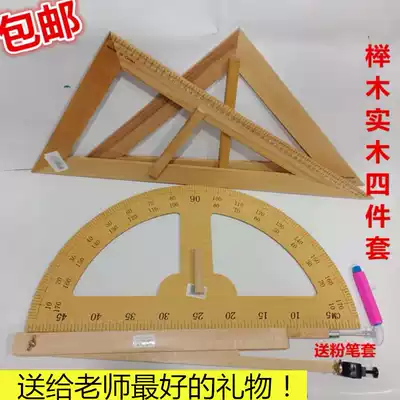 Wooden teaching triangle ruler Teacher plastic trial ruler Beech teaching triangle protractor compass set