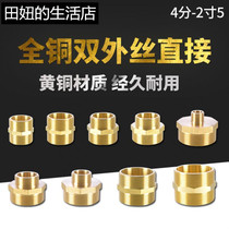 Pair of wire changing diameter isometric adapter water pipe copper fittings Large size 2-inch 1 5 inch 1 2 inch thickened 4 6