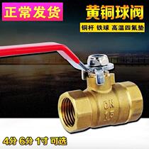Brass ball valve full copper thread 4 points DN15 double internal wire tap water 6 points 1 inch copper valve gas switch 20