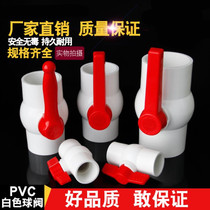 PVC ball valve switch screw socket water supply pipe 20 25 32 40 50 63 75 90 110 160