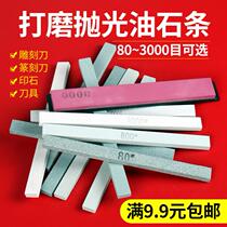 Polished oil stone strips jade jade polished small oil stone emerald grinding stone polished strips mini ultra-fine sand bar tool