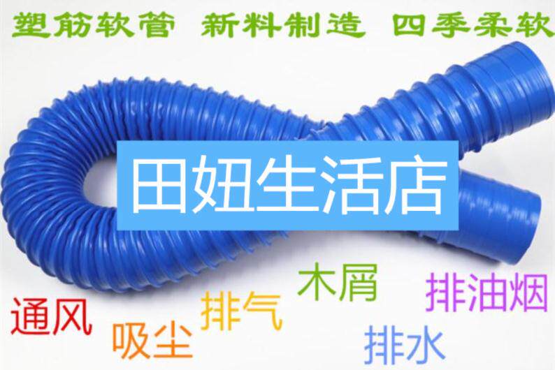 Aging-resistant dust suction PVC plastic rib hose line oil smoke easy to bend transparent color tightness durable blue exhaust pipe
