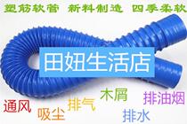 Aging-resistant dust suction PVC plastic rib hose line oil smoke easy to bend transparent color tightness durable blue exhaust pipe