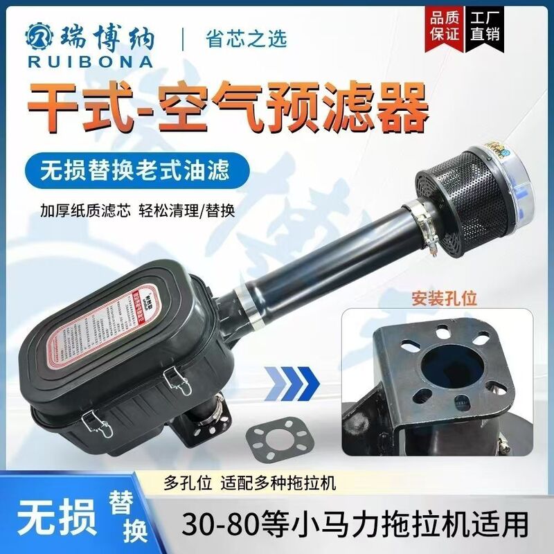 Tractor Five-Stage Air Filter Dry Filter Air Filter Oil Filter Modified Air Filter 2515 Air Filter Assembly Tractor Five-Stage Air Filter Dry Filter Air Filter Oil Filter Modified Air Filter 2515 Air Filter Assembly