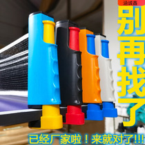 Table tennis net frame portable standard table tennis table net frame universal table net middle net block ball net indoor and outdoor