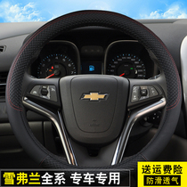 2016 Chevrolet New Sail Cruze Malibu Sail 3 Steering Wheel Cover Four Seasons Modified Car Handle Cover