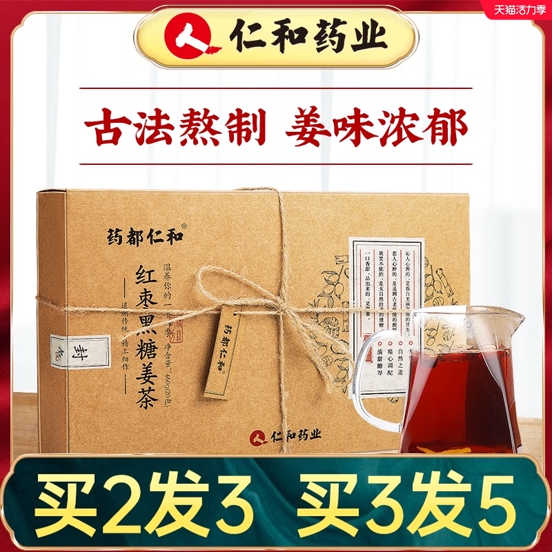 Renhe Brown sugar ginger tea Official Huai ginger paste block ginger soup Jujube brown sugar ginger tea