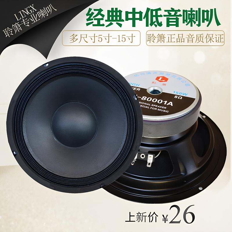 Speaker 5.5 Inch 6 Inch 8 Inch 10inch 12inch Full-Range Speaker Home Mid-Bass Audio Speaker Speaker 5.5 Inch 6 Inch 8 Inch 10inch 12inch Full-Range Speaker Home Mid-Bass Audio Speaker