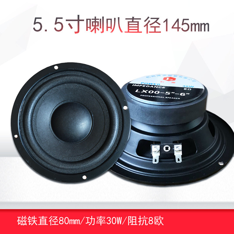 diameter speaker 8 inch