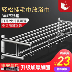 Bathroom Towel Rack Stainless Steel Towel Bar Bathroom 304 Storage Rack Wall Hanging Shower Room Clothes Hanger Without Punching