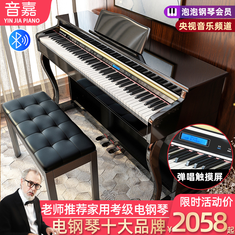 Soundgia P2 Electronic Violin 88 Key Heavy Hammer Home Professional Adult Beginner's Examination Upright Children Yard piano