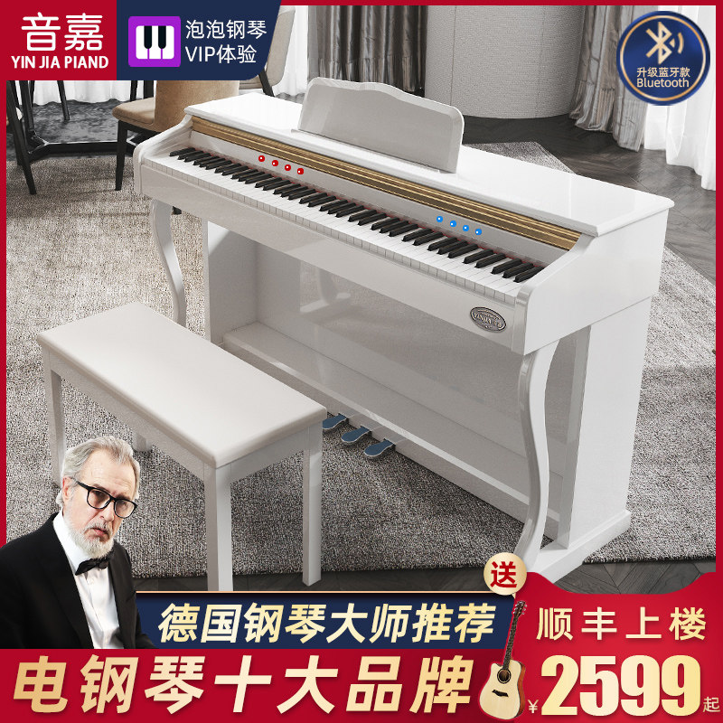 Inka M1200 electric piano 88 key heavy hammer light smart home professional adult beginner digital child kindergarten teacher