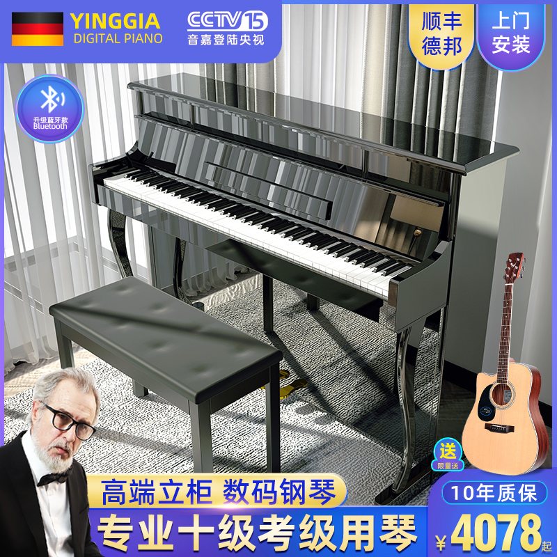 Injia S upright electric piano 88 hammer keys professional performance adult digital piano home standing electric steel
