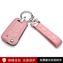 Applicable to Volkswagen new Lavida Siteng car key set Tiguan Lingying Golf POLO creative key bag