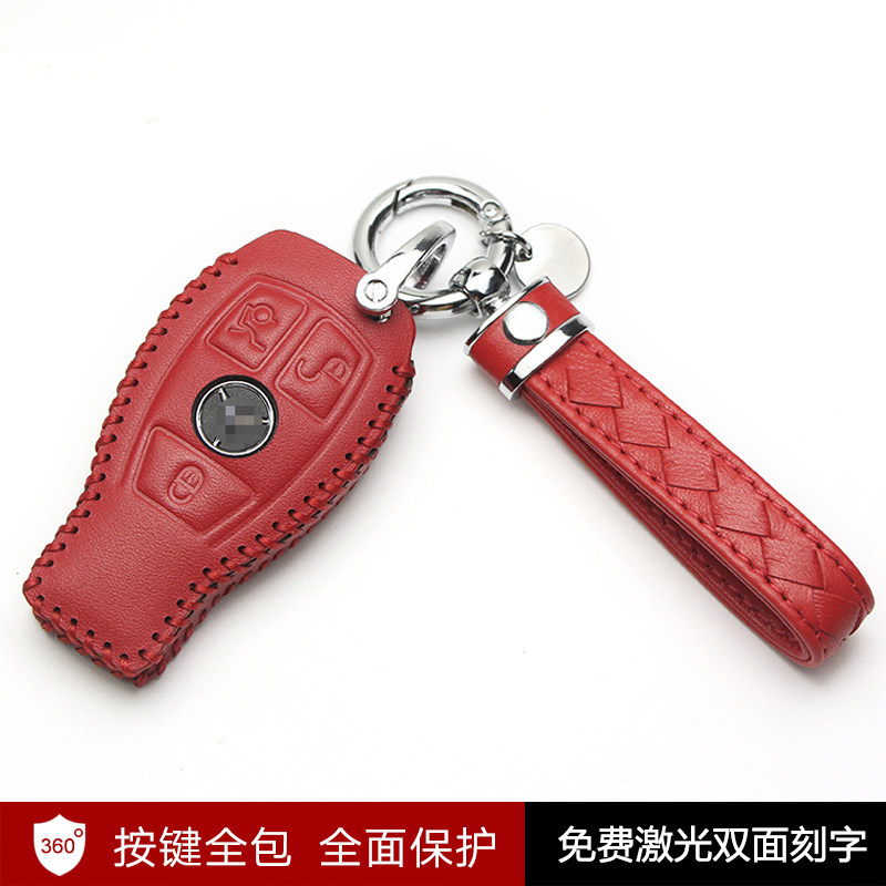 Mercedes-Benz car key set C-class C200LGLC260 leather buckle GLE320GLA200 GLS400 pendant bag