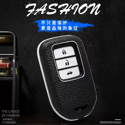 Honda car key sleeve