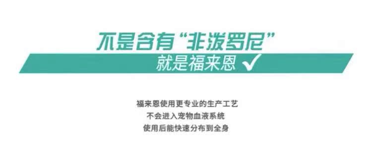 Cat Inn Fleming In vitro Deworming Drops Cat Deworming Ngoài Fleas 3 Pack - Cat / Dog Medical Supplies giá máy siêu âm thú y