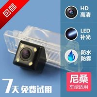 车佣 DC-Nissan подходит для Tianyan Xuanyi Qi Jun Qashi Sunshine, Dawei Hd Direwn Camera