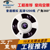 Analog fisheye camera hemispheric high-definition camera 1200 lines elevator classroom corridor indoor wide-angle probe