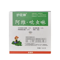 Avi Pyrodine 5 коробок [5 млх3] овощные зеленые червя тли