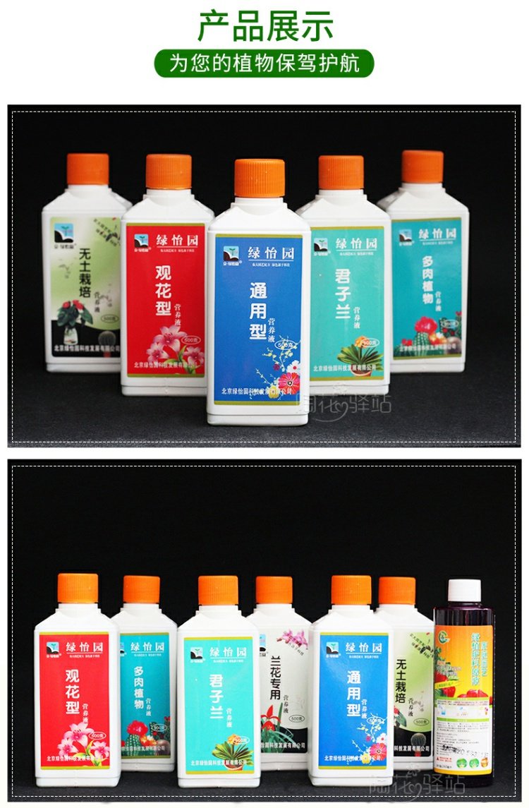 Vật tư làm vườn, phân bón lỏng, trồng, dung dịch dinh dưỡng, hoa, cây xanh, hoa, hoa, lá, bảo vệ môi trường chung, dung dịch dinh dưỡng dụng cụ nhổ cỏ