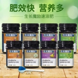 Семейное садоводство удобрения рост магия и обязательное наблюдение за удобрениями лист цветок фруктовый суккулентный посадка говядина, блюдо, блюдо