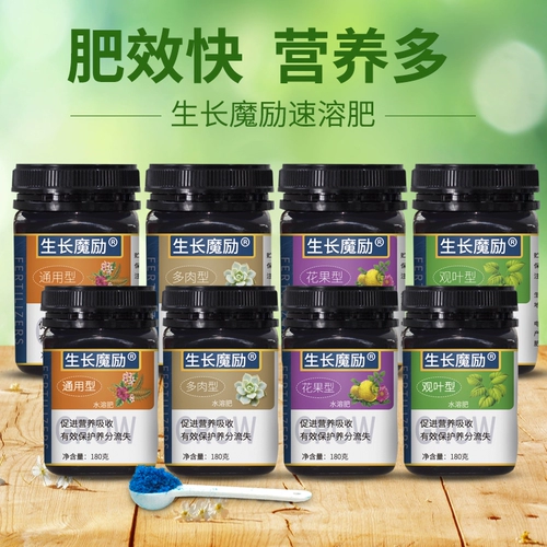 Семейное садоводство удобрения рост магия и обязательное наблюдение за удобрениями лист цветок фруктовый суккулентный посадка говядина, блюдо, блюдо