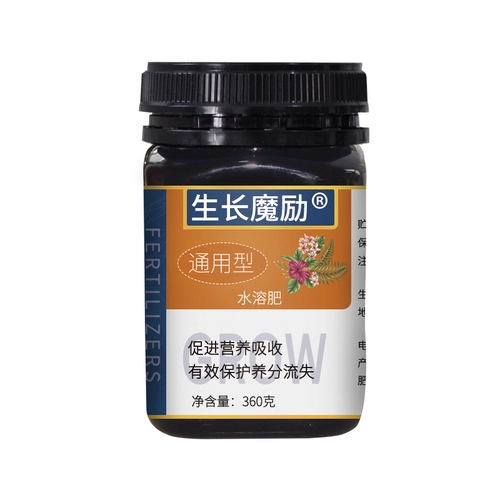 Семейное садоводство удобрения рост магия и обязательное наблюдение за удобрениями лист цветок фруктовый суккулентный посадка говядина, блюдо, блюдо