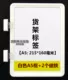 Vật liệu từ thẻ kho nhãn biển báo kho kệ biển báo nam châm biển báo 5 * 10 - Kệ / Tủ trưng bày