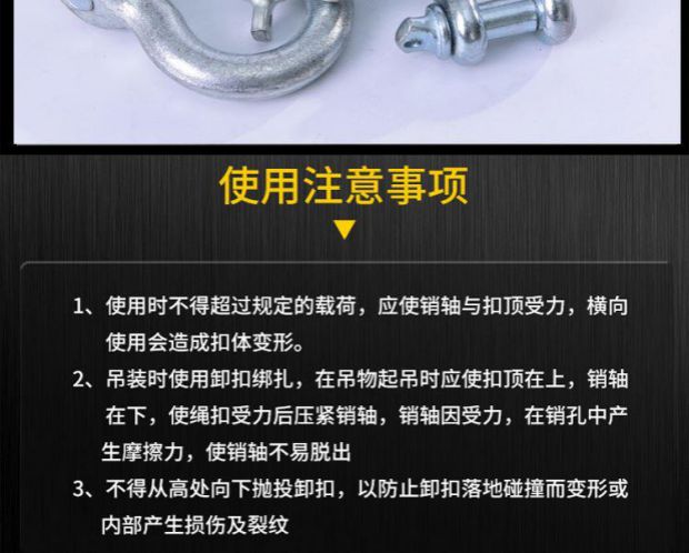 GB còng tay chữ U nâng móc vòng móc khóa - Dụng cụ thủy lực / nâng 	mua tời thủy lực	