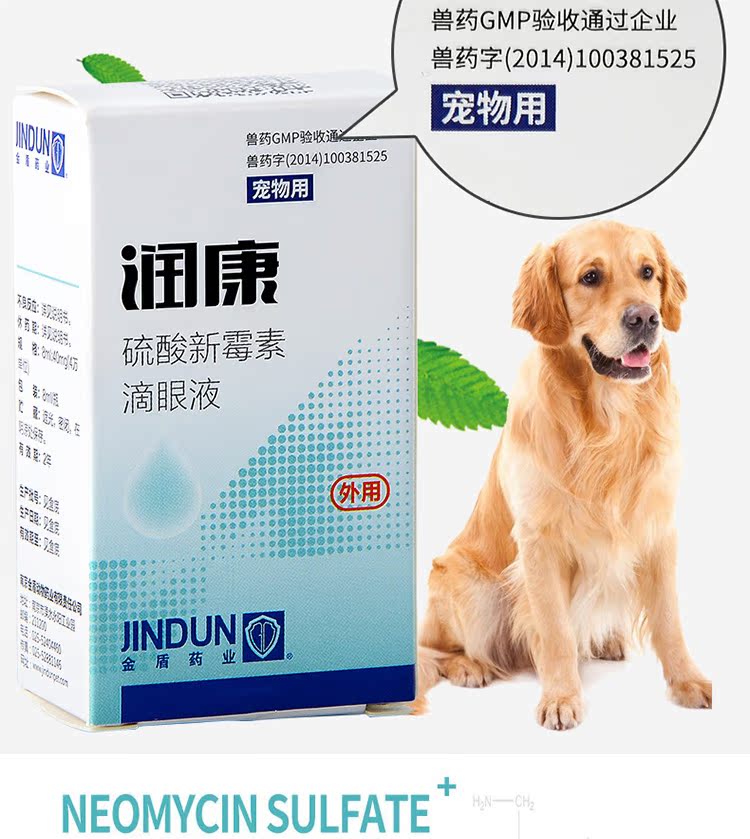 Golden Shield Runkang Pet Dog Cat Eye Potion Dog Eye Kháng khuẩn kháng viêm mắt Tear Drops Eye Drops Cat - Thuốc nhỏ mắt thuốc nhỏ mắt tobrex