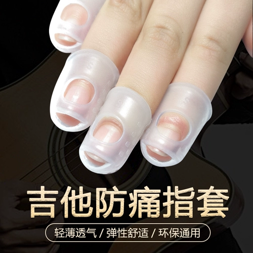 Гитара, профессиональный крем для рук, укулеле с партитурой для пальца, защита пальцев, защитный чехол